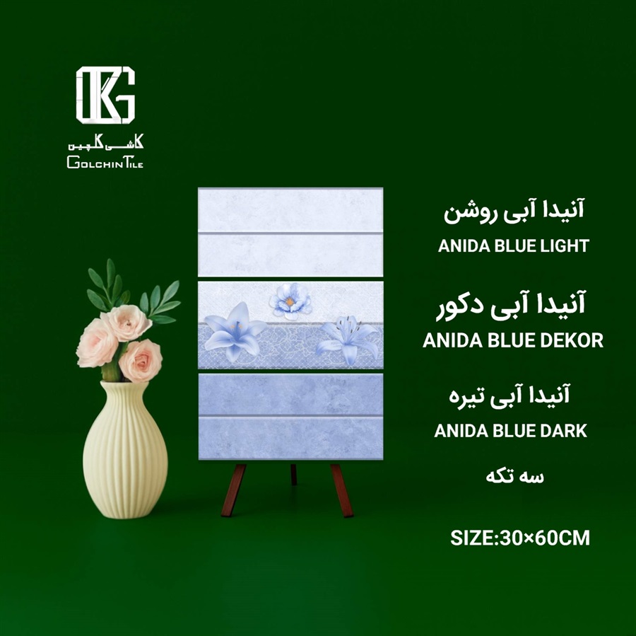 کاشی آنیدا آبی ست سه تکه 60×30